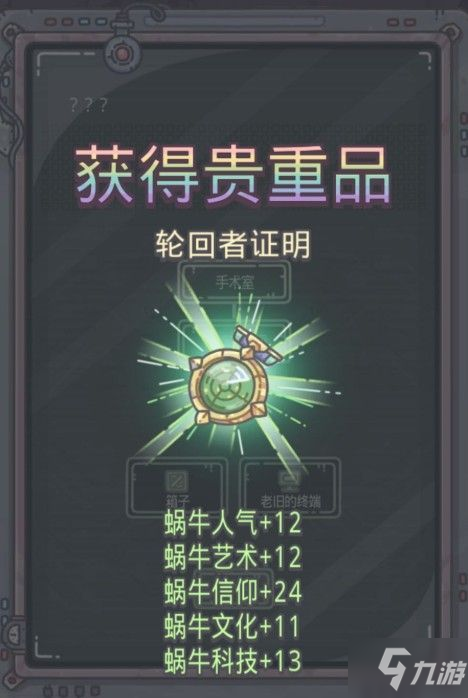 最强蜗牛龙女中枢小伙伴怎么得 龙女中枢小伙伴获取方法