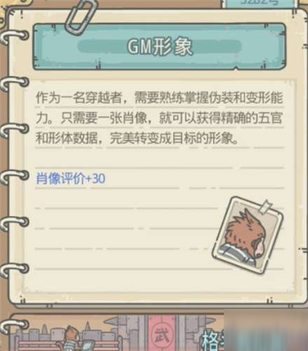 最强蜗牛gm头像在哪个位置_gm头像获得方法介绍