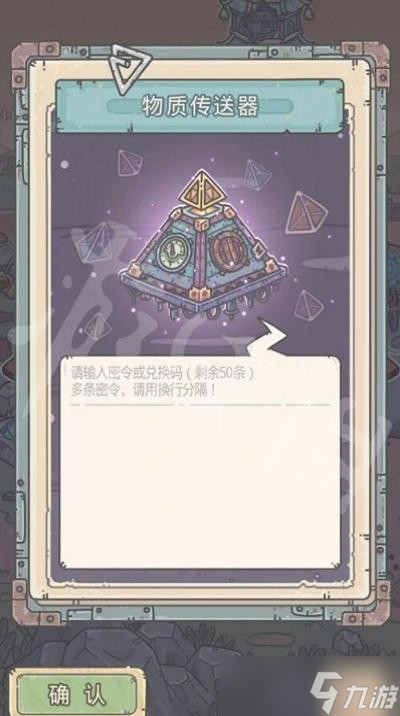 《最强蜗牛》2月9日最新密令 2023年2月9日最新密令是什么