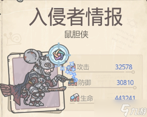 最强蜗牛鼠胆侠战力、奖励、触发攻略