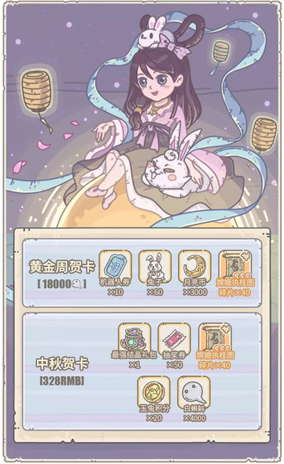 最强蜗牛9月17日更新公告 2021中秋黄金周活动介绍
