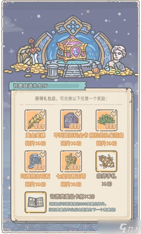 《最强蜗牛》12月30日活动预告 大祈愿之阵、灰烬大作战开启