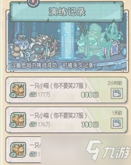 最强蜗牛兵种演练活尸兵种冲层攻略[多图]