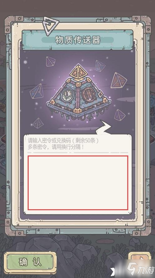 《最强蜗牛》9月9日最新密令分享2021