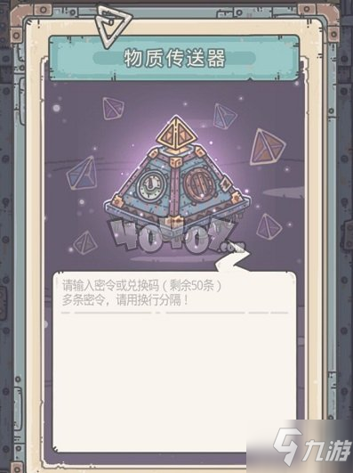 最强蜗牛1月16日最新密令是什么 可复制有效密令合集2021
