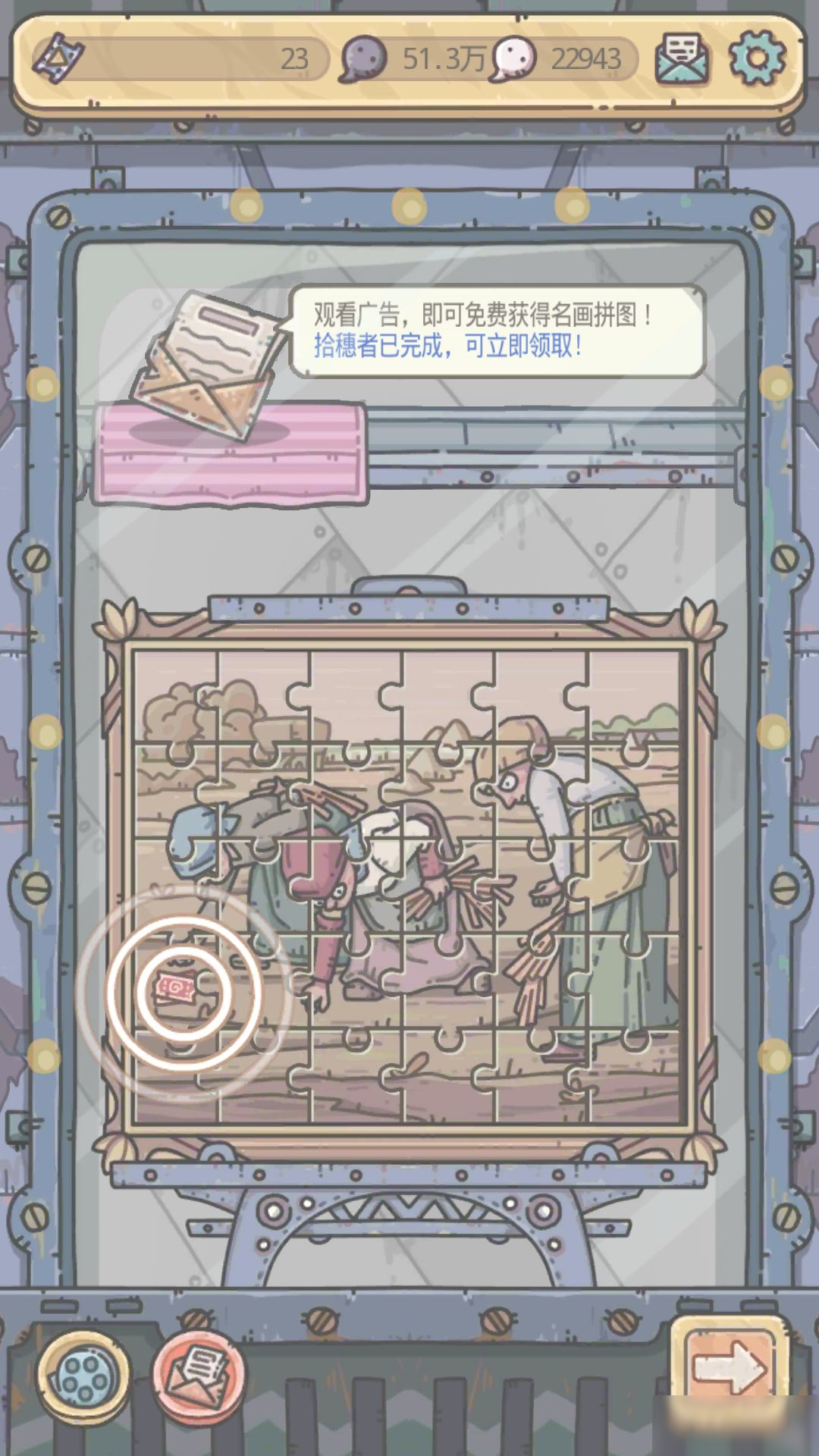 《最强蜗牛》小扎拼图活动奖励介绍