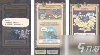 最强蜗牛黑暗导师激活方法：可花费魔药激活埃罗邪灵