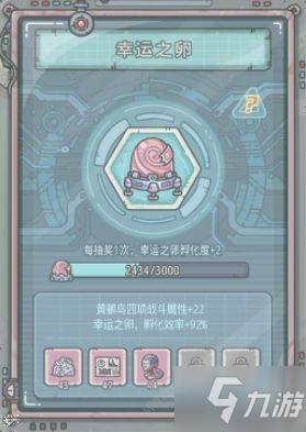 最强蜗牛黄鹂鸟孵化室在哪 黄鹂鸟孵化室选择培养详解