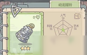 《最强蜗牛》幼龙摇铃获取方法介绍