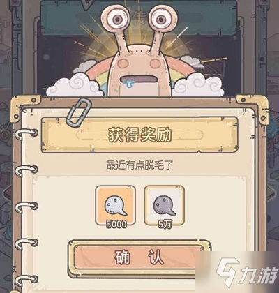 最强蜗牛6月30日密令是什么？6月30日密令详解