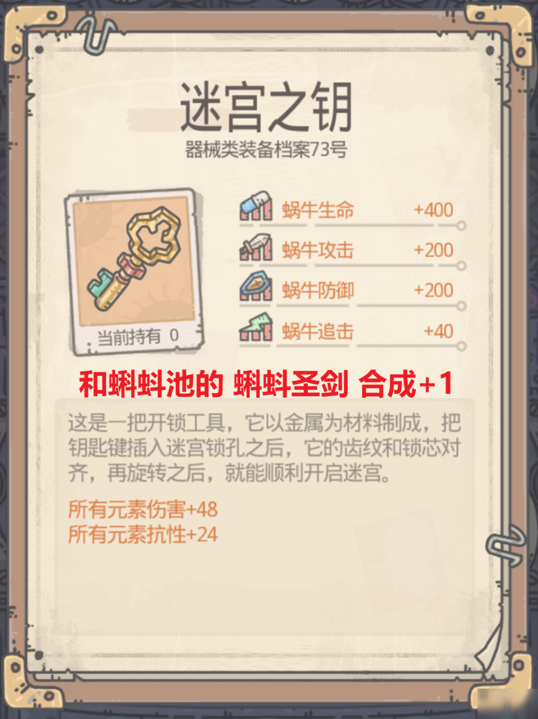 最强蜗牛氪金至尊贵重品有哪些？最强蜗牛氪金至尊贵重品汇总介绍！