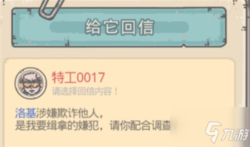 最强蜗牛特工攻略表2021 最强蜗牛特工攻略表一览