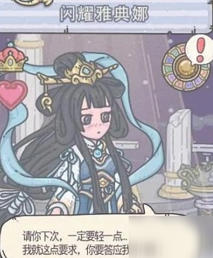 最强蜗牛希域女神羁绊怎么样