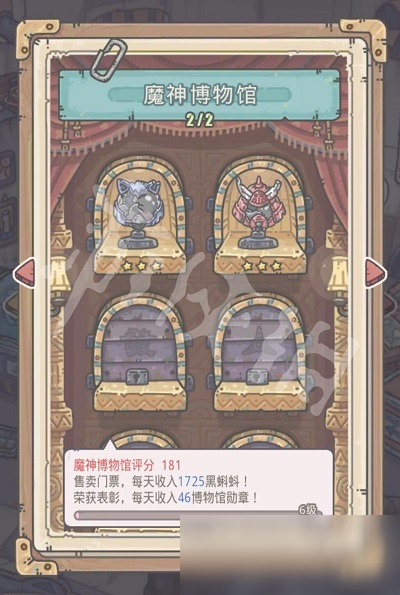《最强蜗牛》魔神博物馆解锁攻略