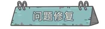 《最强蜗牛》12月31日更新公告 开放时空道标守城关卡