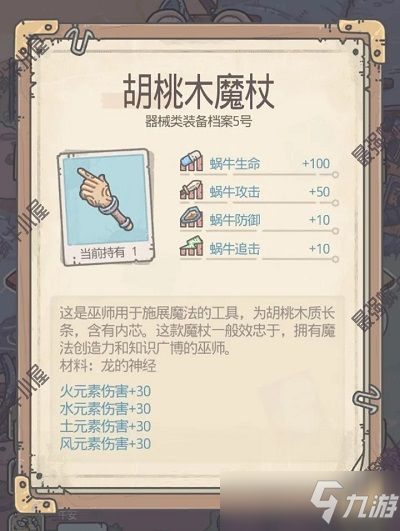 最强蜗牛魔法学院勋章怎么获取？魔法学院勋章获取方法