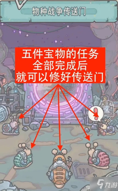 最强蜗牛传送门建造1200万伤害怎么打？传送门建造活动满伤配置攻略