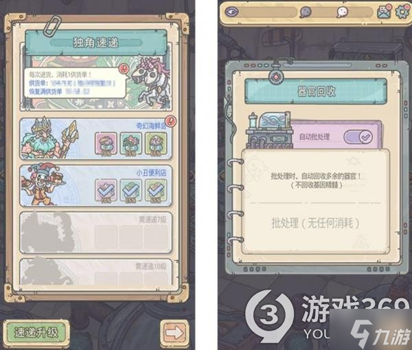 《最强蜗牛》10月28日更新公告 新增全局监控多个事项