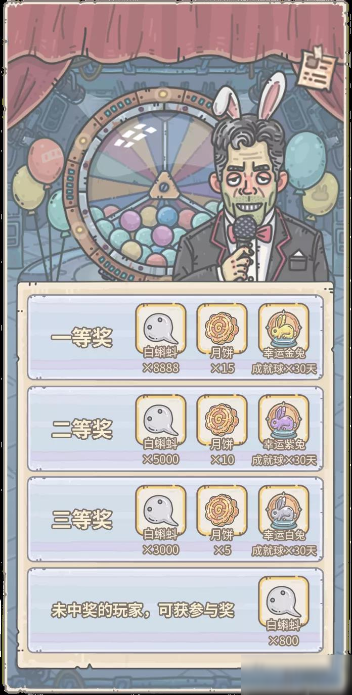 《最强蜗牛》幸运之蜗活动介绍
