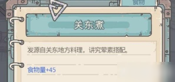 最强蜗牛关东煮怎么获得？100个关东煮获取方法途径