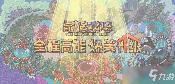最强蜗牛端午节最新密令有哪些？端午节密令详解