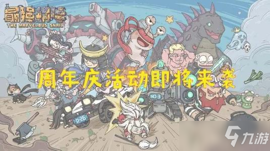 最强蜗牛6月17日直播密令是什么？直播密令大全分享
