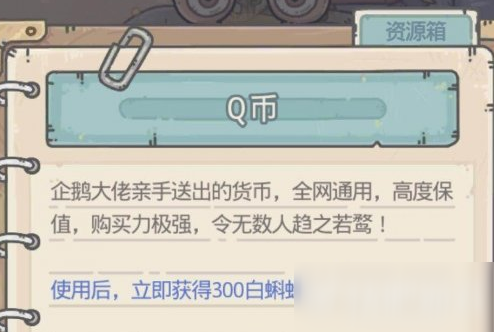 最强蜗牛企鹅大佬奖励获取攻略