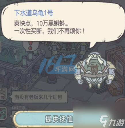 最强蜗牛乌龟事件怎么触发