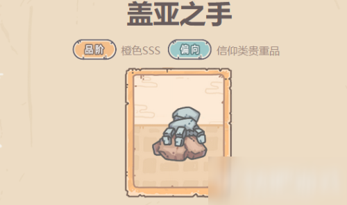 最强蜗牛盖亚之手获取攻略