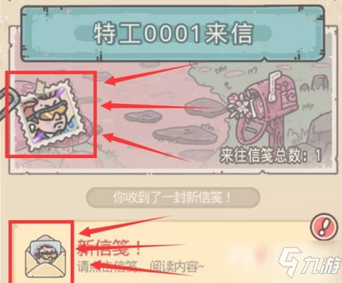《最强蜗牛》特工攻略