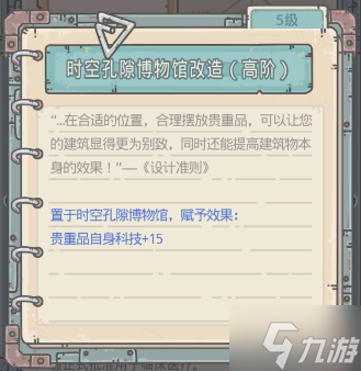最强蜗牛达芬奇手术机器人怎么获取？达芬奇手术机器人属性一览