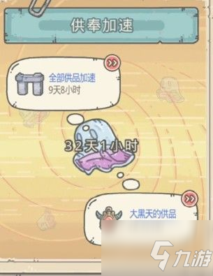 最强蜗牛大黑天许愿怎么玩？非酋大礼包等你来拿