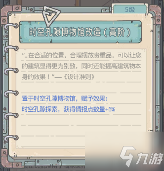 最强蜗牛达芬奇手术机器人属性是什么 具体介绍