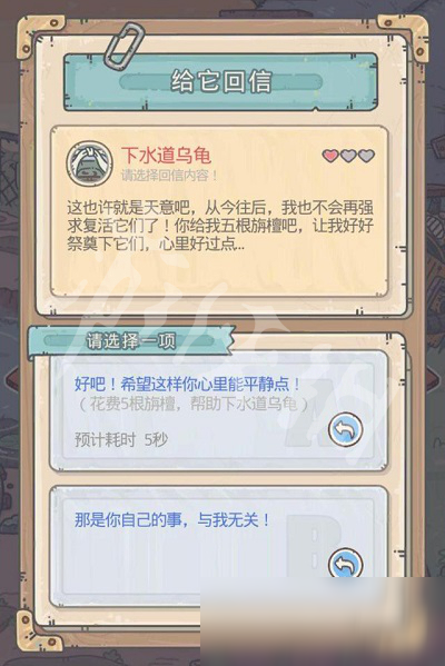 《最强蜗牛》下水道乌龟小伙伴获取攻略