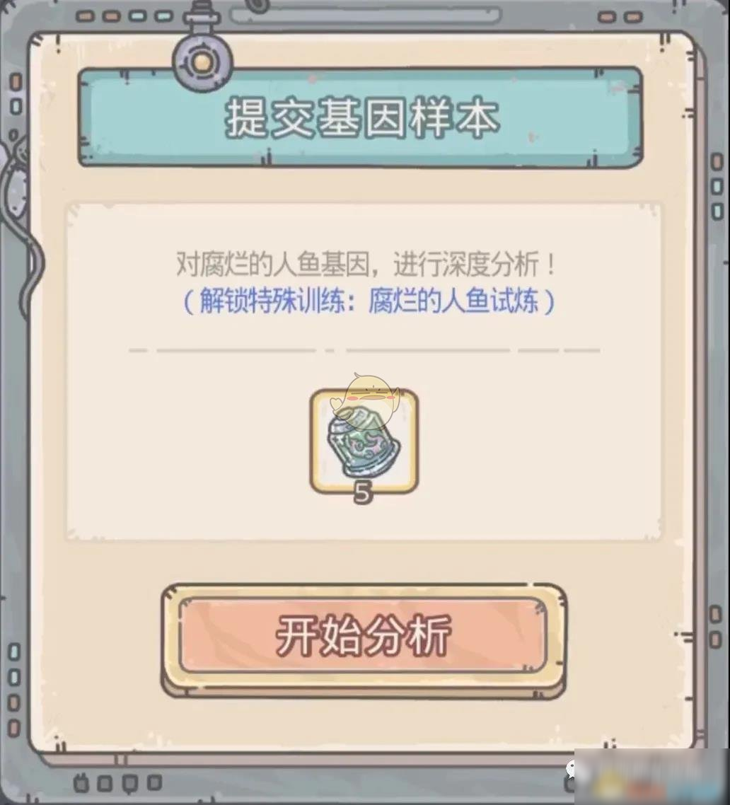 《最强蜗牛》长满脓疱的鱼尾获取方法