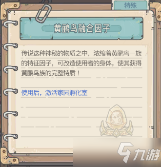 最强蜗牛孵化室在哪里？孵化室作用与解锁方法介绍