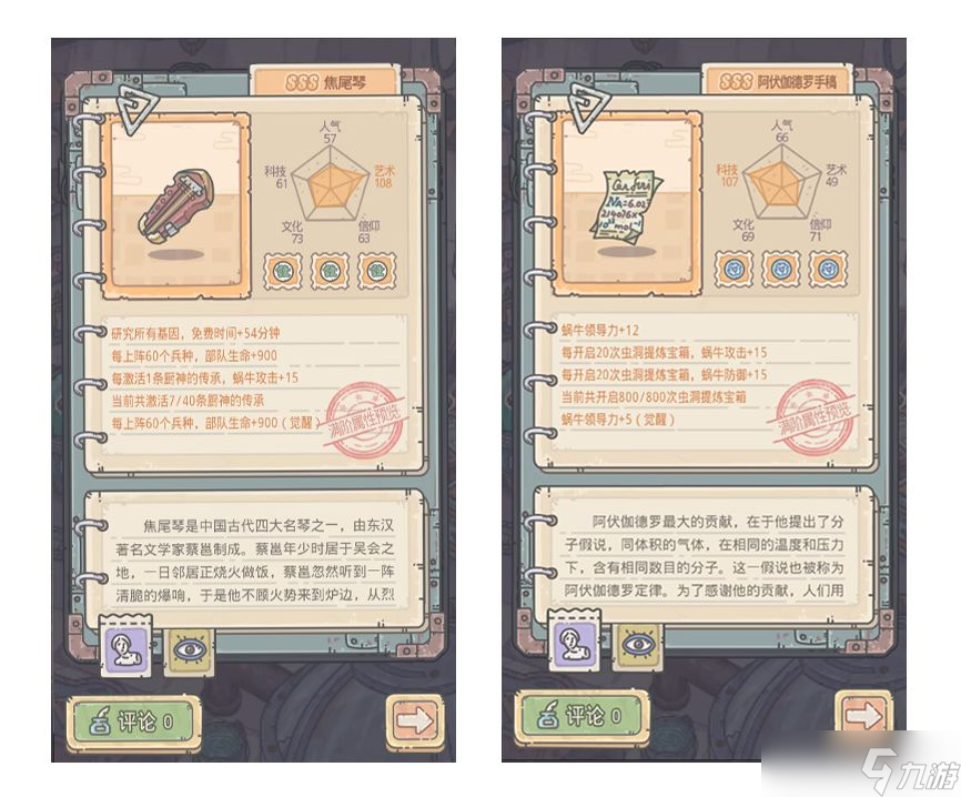 最强蜗牛10月21日更新公告包含哪些内容