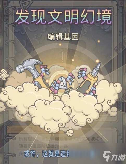《最强蜗牛》仓鼠族物种战争玩法攻略