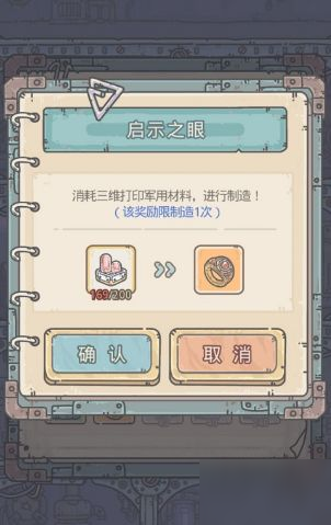 最强蜗牛神域狗眼位置