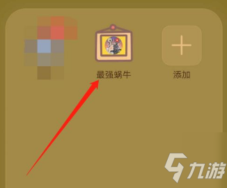 最强蜗牛怎么抽奖 最强蜗牛抽奖方法