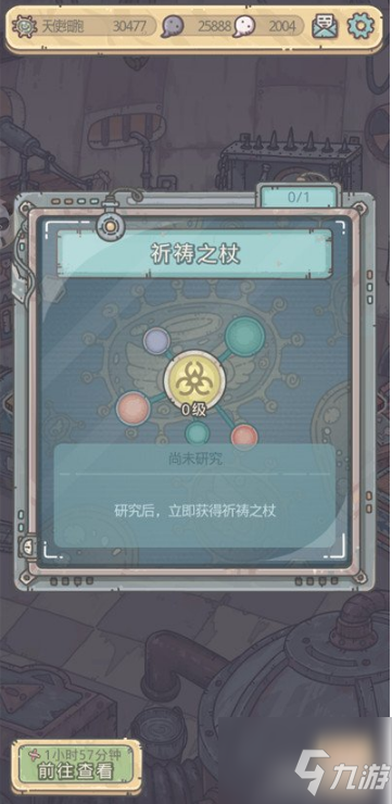 最强蜗牛为什么挂机用天使 最强蜗牛天使形态攻略解析