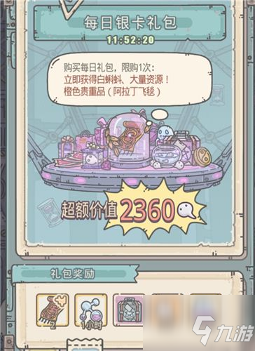 最强蜗牛每日礼包在哪里？金卡银卡礼包就等你来拿了