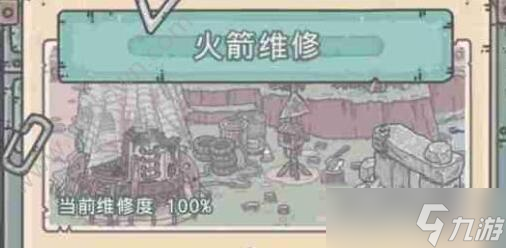 最强蜗牛火箭用处介绍