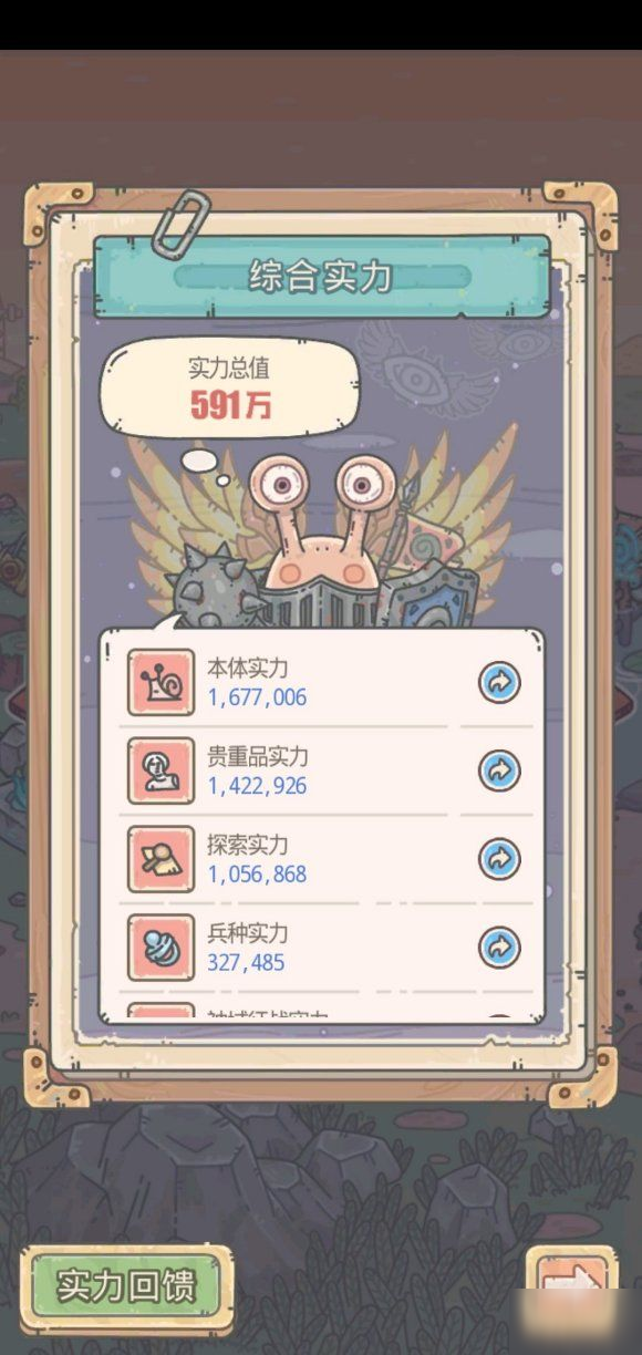 最强蜗牛10月30日更新了什么 蜗牛干瞪眼小游戏登场