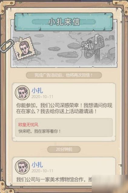 最强蜗牛访客小扎触发攻略