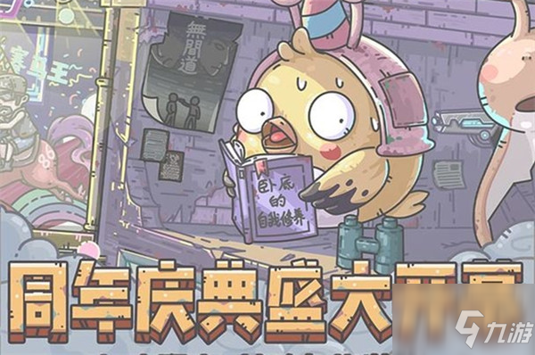 最强蜗牛江湖百晓生答案是什么 最强蜗牛江湖百晓生答案一览