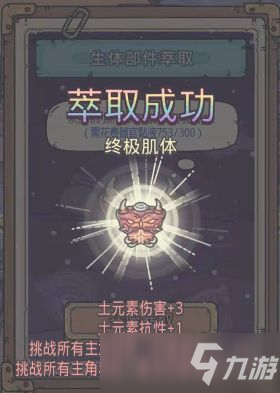 最强蜗牛蜗牛壳器官怎么萃取？蜗牛壳器官萃取方法介绍