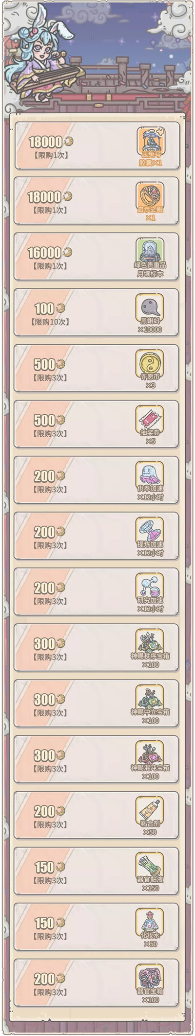 最强蜗牛9月17日更新公告 2021中秋黄金周活动介绍