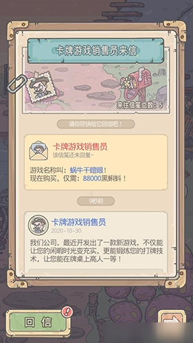 最强蜗牛卡牌游戏销售员怎么触发 触发方式与小游戏获取攻略