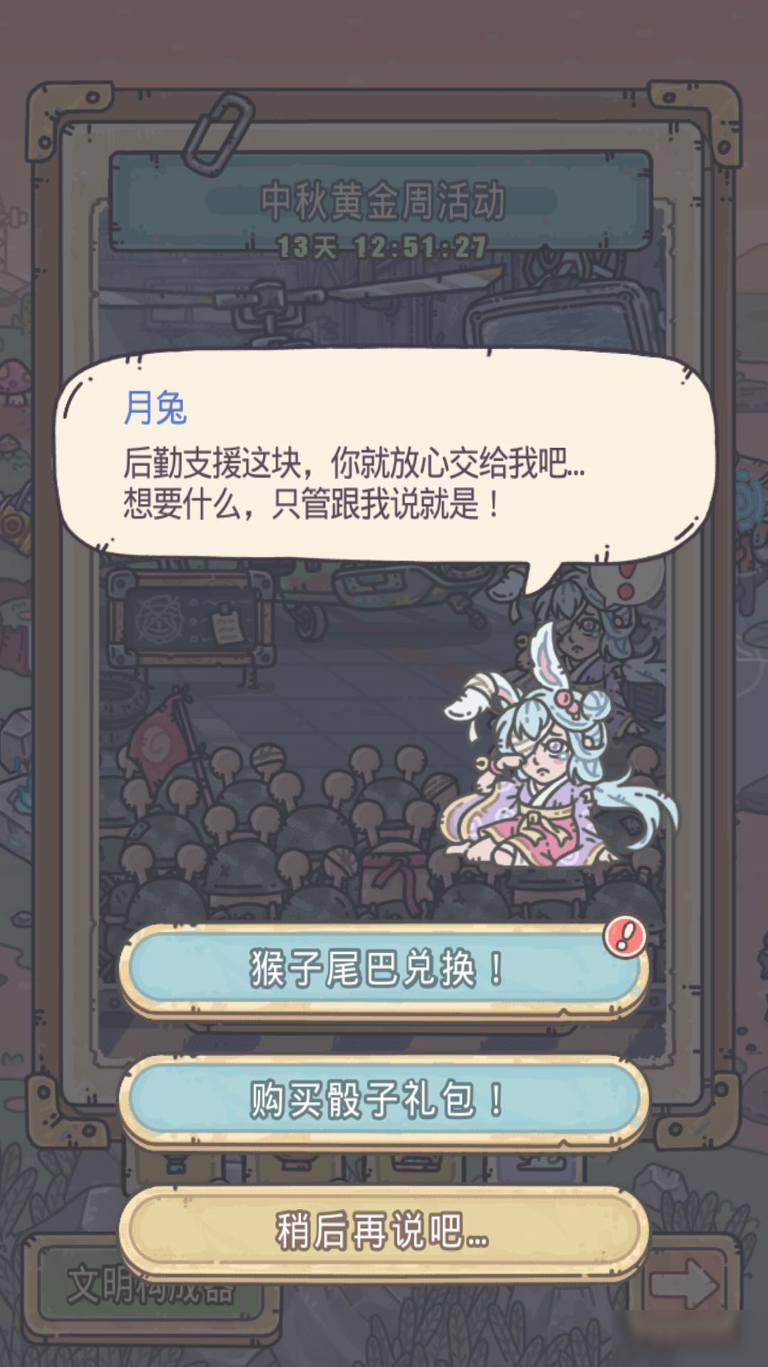 《最强蜗牛》月兔作用一览